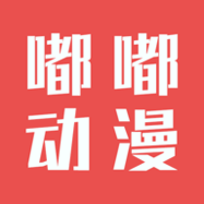 二次元动漫免费
