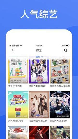 动漫之家app