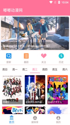 二次元动漫免费