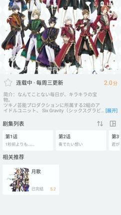 二次元动漫免费