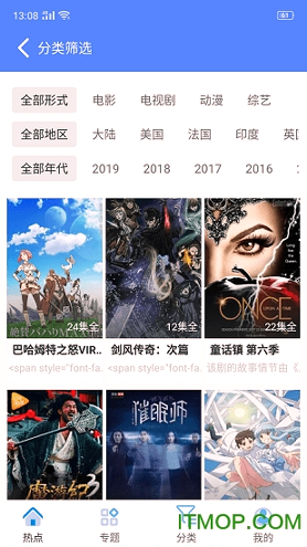 喵次元动漫app