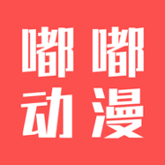 次元喵动漫app安装