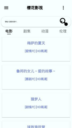 樱花动漫手机版官方正版