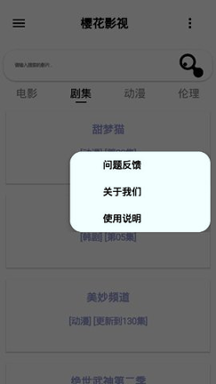 樱花动漫手机版官方正版