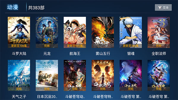 樱花动漫app正版免费观看