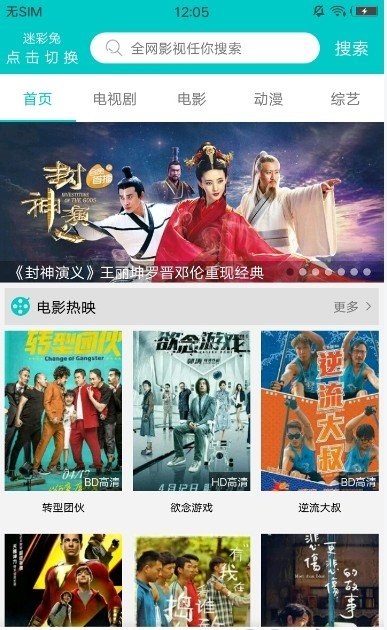 次元影视官网版