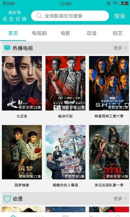 次元影视官网版