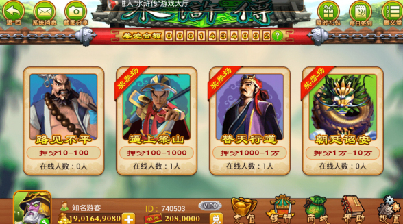 街机水浒传手机版金币