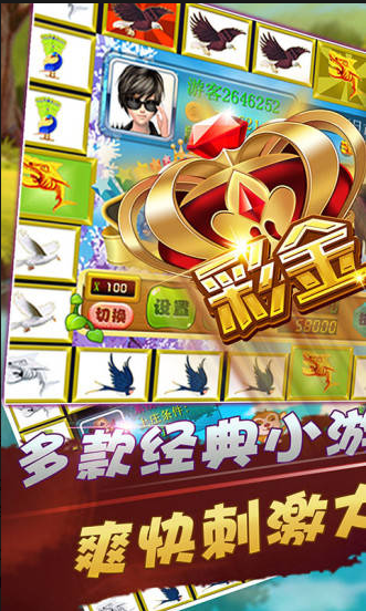 飞禽走兽app