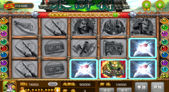 街机水浒传手机版金币