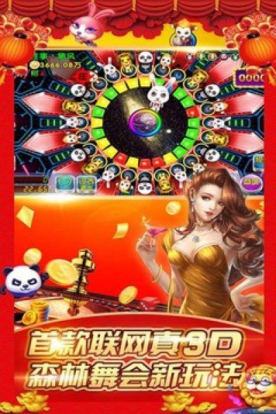 六狮王朝老虎机单机版
