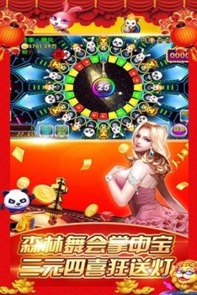 六狮王朝老虎机单机版