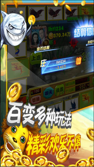 飞禽走兽app