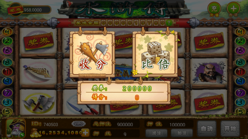 飞禽走兽充值官网版