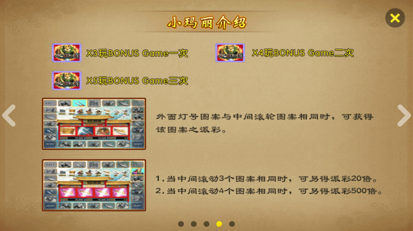 老虎机手机版单机