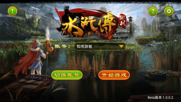 飞禽走兽充值官网版