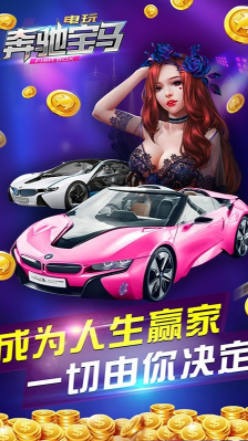 单机飞禽走兽金鲨银鲨