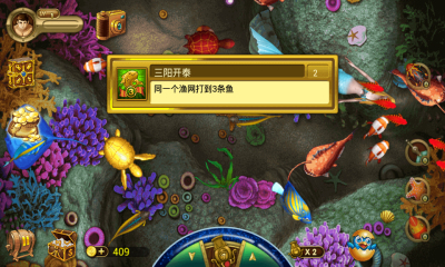 捕鱼送3元