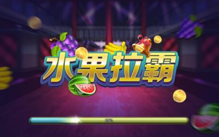 水果机app单机版安卓