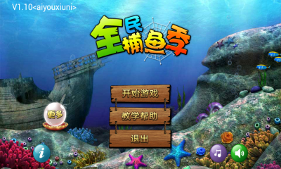 捕鱼送3元