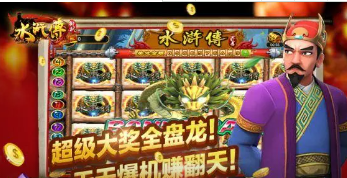 水浒传街机安卓版