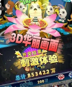 森林舞会街机单机版安装
