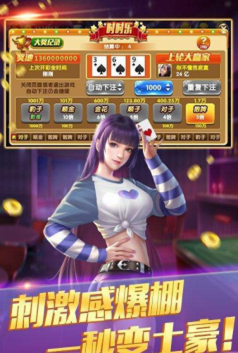 单机老虎机手机版