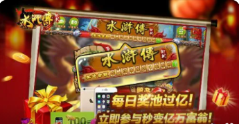 水浒传忠义堂街机