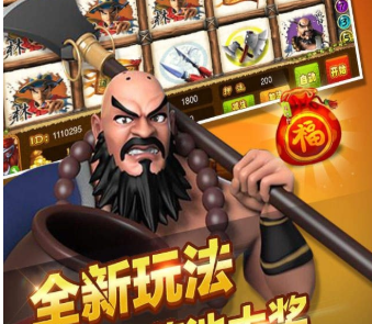 水果老虎机无限金币版