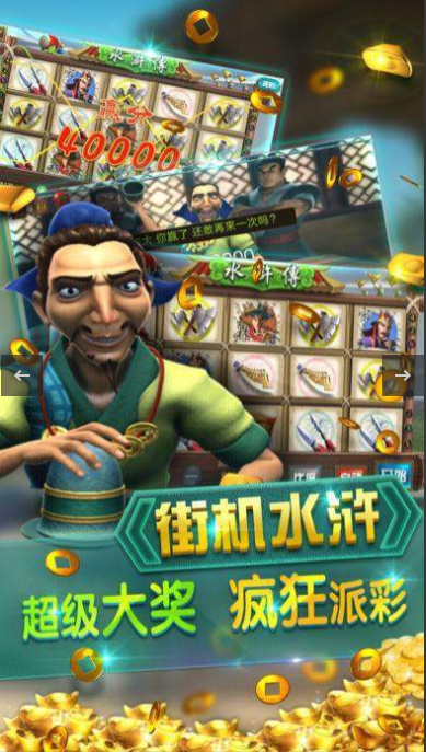 经典单机水果机游戏手机版