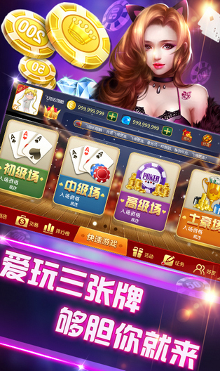 老虎机ios版