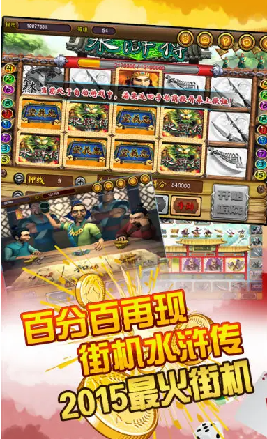 水果机安卓版单机