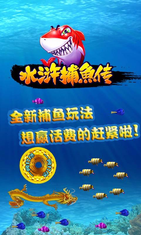 老版街机水浒传app