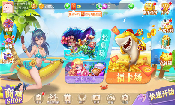 森林舞会电玩城官方版正版46倍