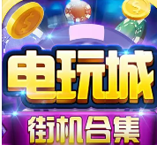 单机水果老虎机无限币