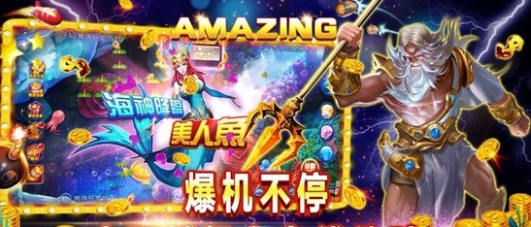捕鱼游戏注册送钱50元