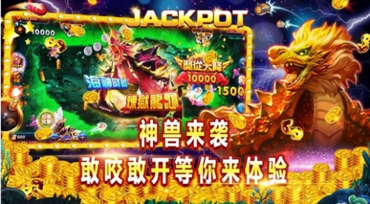 捕鱼游戏注册送钱50元