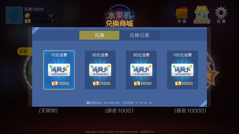 水果机单机版ios