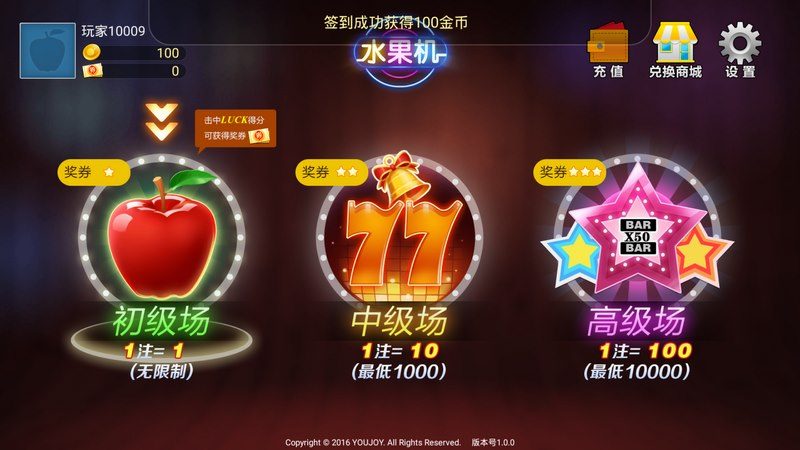 水果机单机版ios