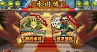 老款街机水果机单机版