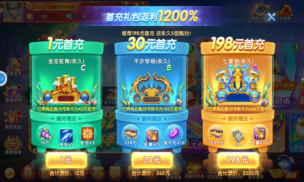 街机电玩水浒传正式版
