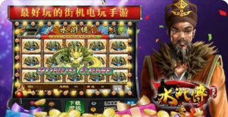 老款街机水果机单机版