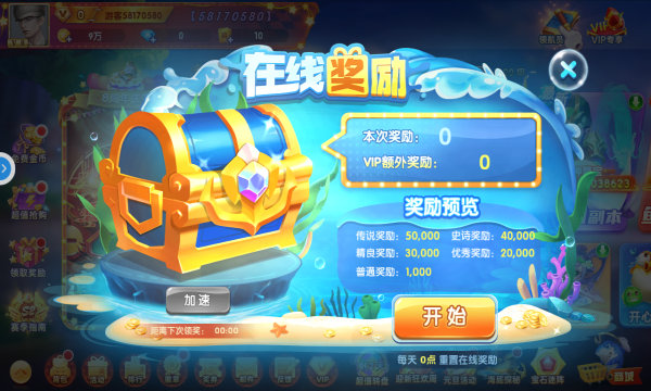 街机电玩水浒传正式版