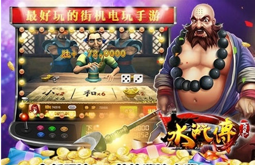 水果机老虎机安卓版开火车