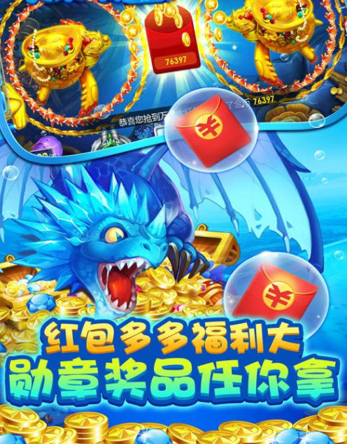 捕鱼送6元0.1-0.01