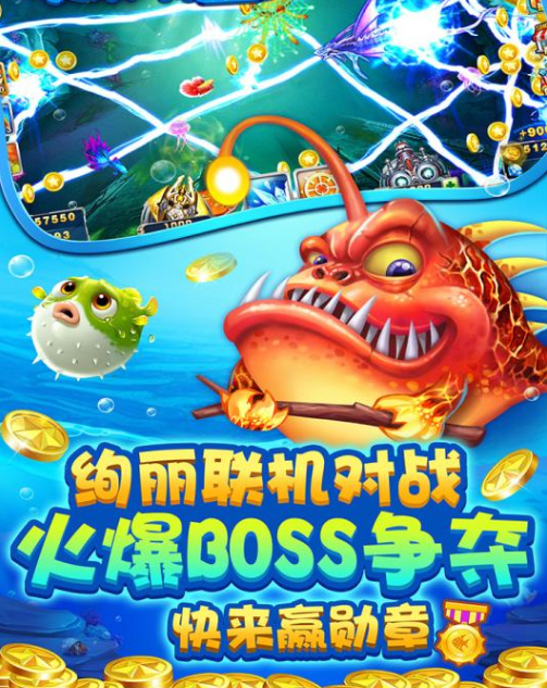 捕鱼送6元0.1-0.01