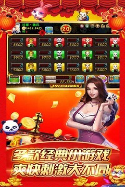 六狮王朝老虎机单机版