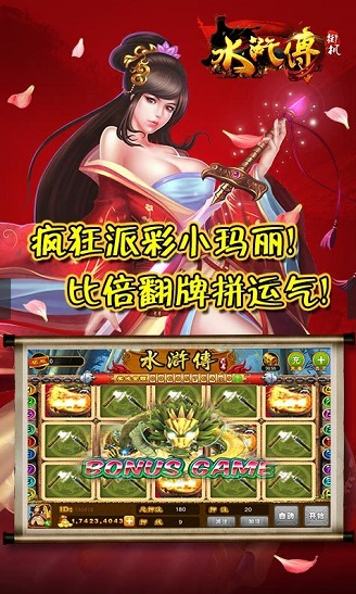 苹果版水果机游戏