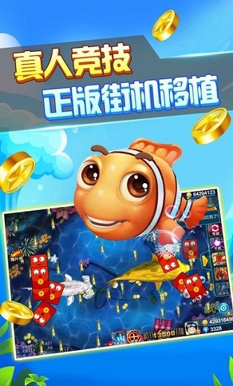 梦幻捕鱼原小玛丽正版牌