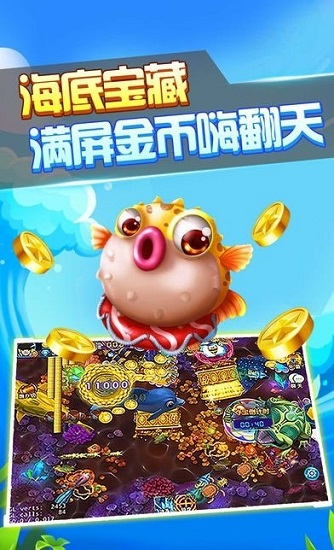 梦幻捕鱼原小玛丽正版牌